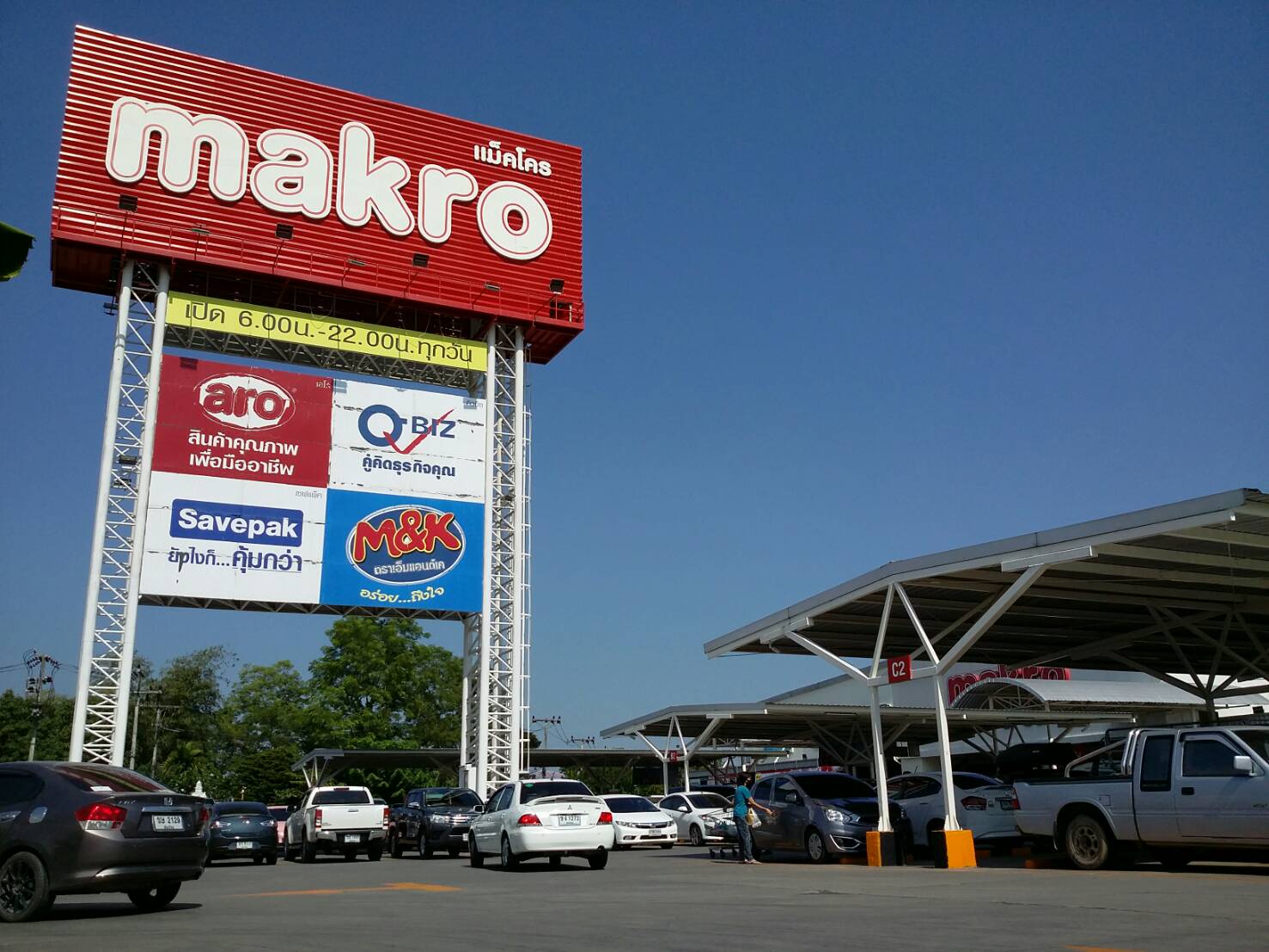 スーパー「makro」