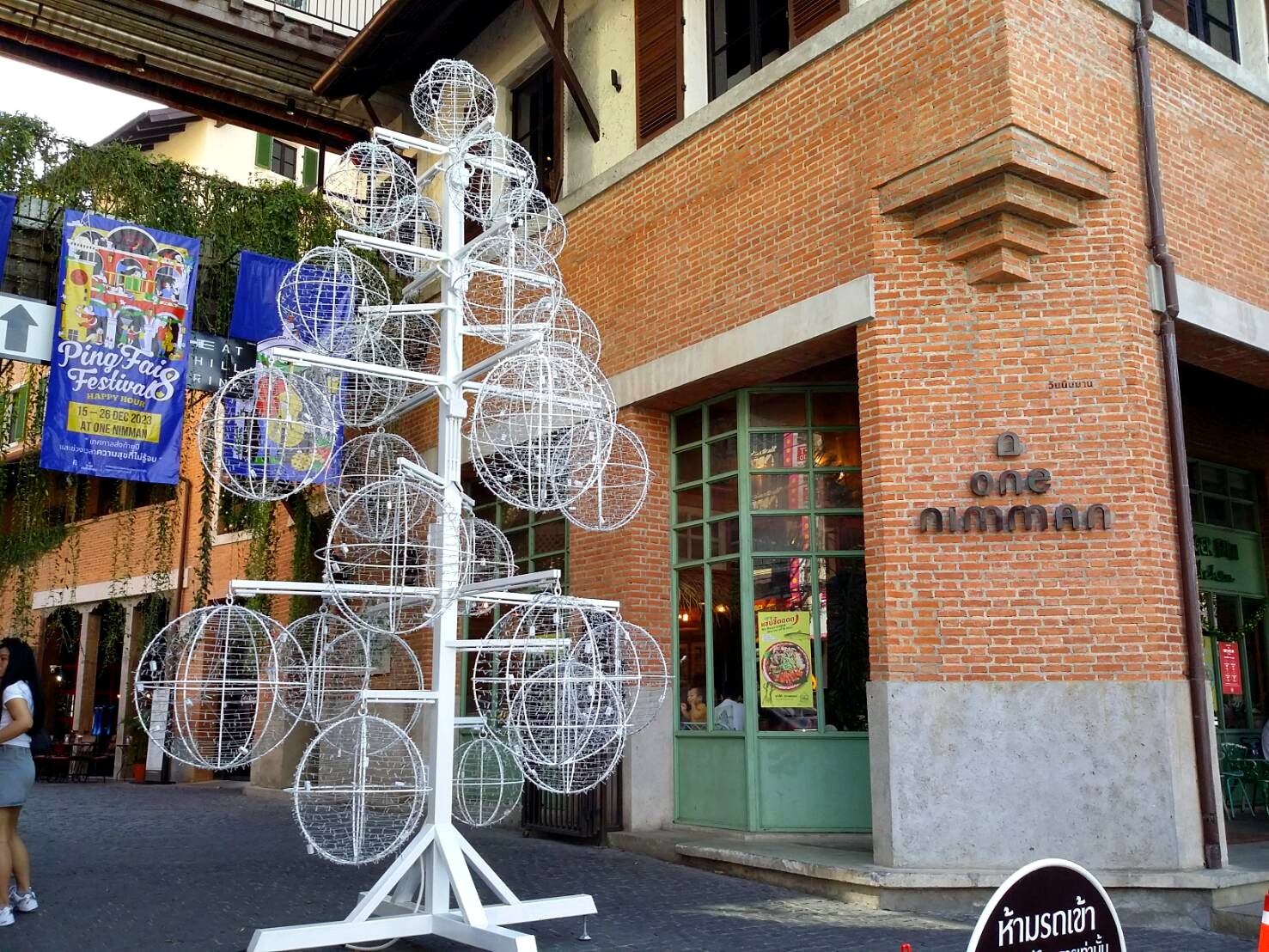 ワン ニマン（One Nimman）